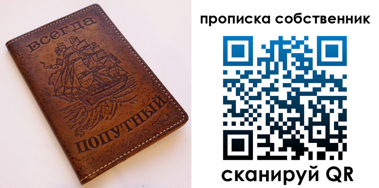 временная регистрация для всех в Ершове