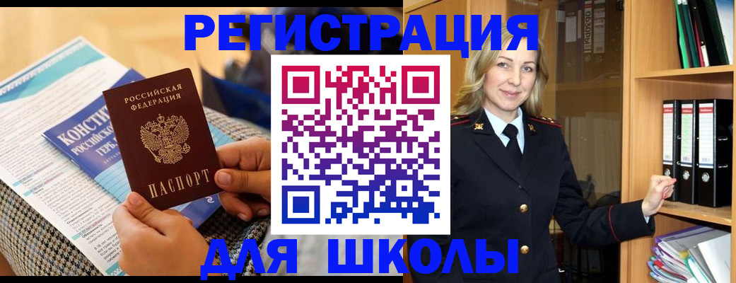 прописка регистрация в Ершове