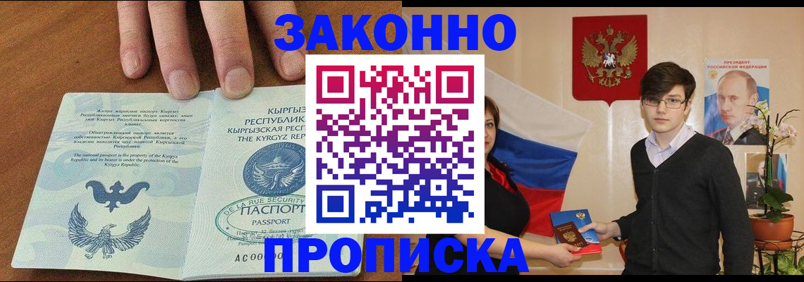 временная регистрация 2025 в Ершове