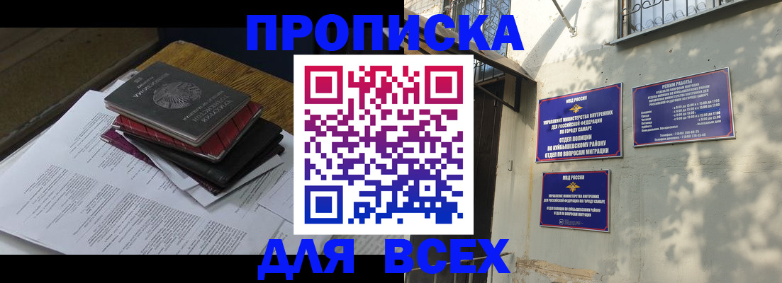 где прописаться в Ершове