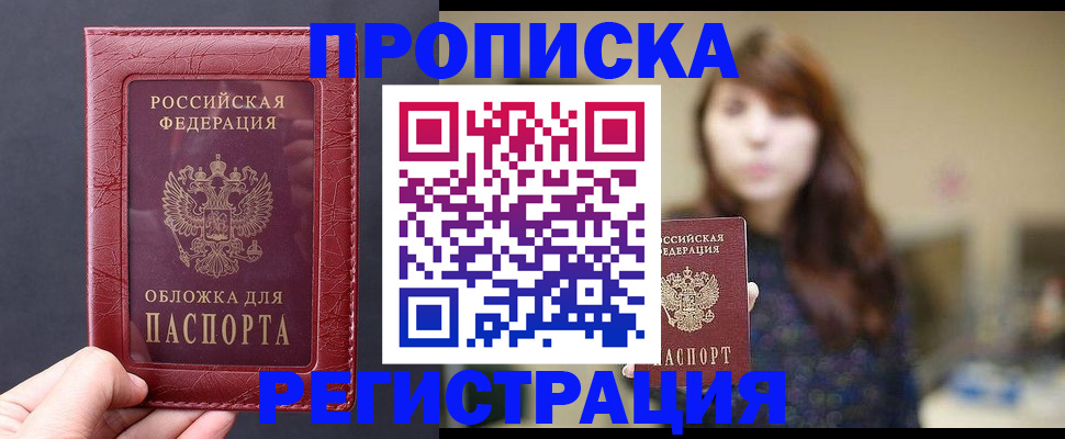 временная регистрация поиск в Ершове